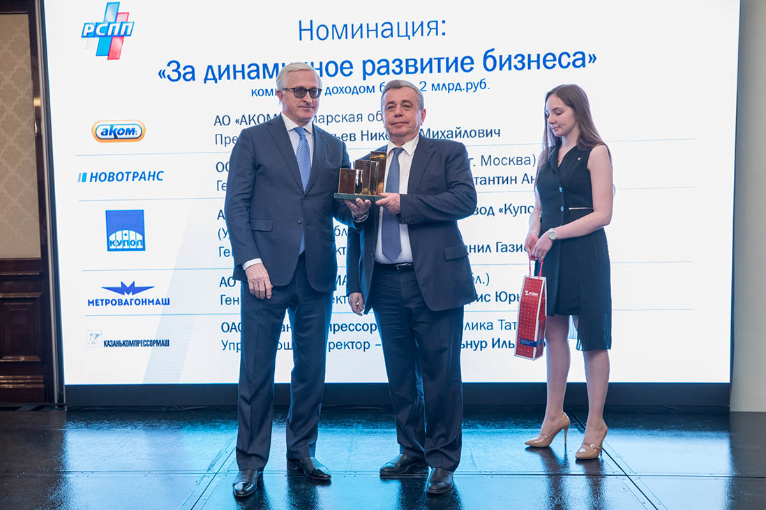 Elismerte az Orosz Ipari Szakemberek és Vállalkozók Szövetsége (RSZPP) a Metrovagonmas érdemeit: az orosz vállalat a Dinamikus Üzletfejlesztésért kategóriában kapott díjat (fotó: Metrovagonmas)