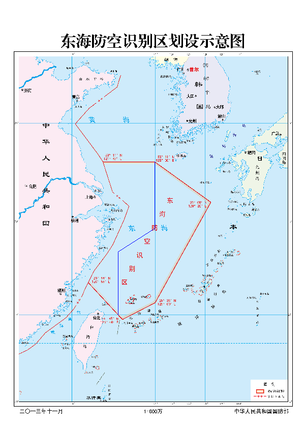 Az egymást fedő légterek: a kék a japán, a narancssárga vonal a most kiterjesztett kínai zóna határát jelöli