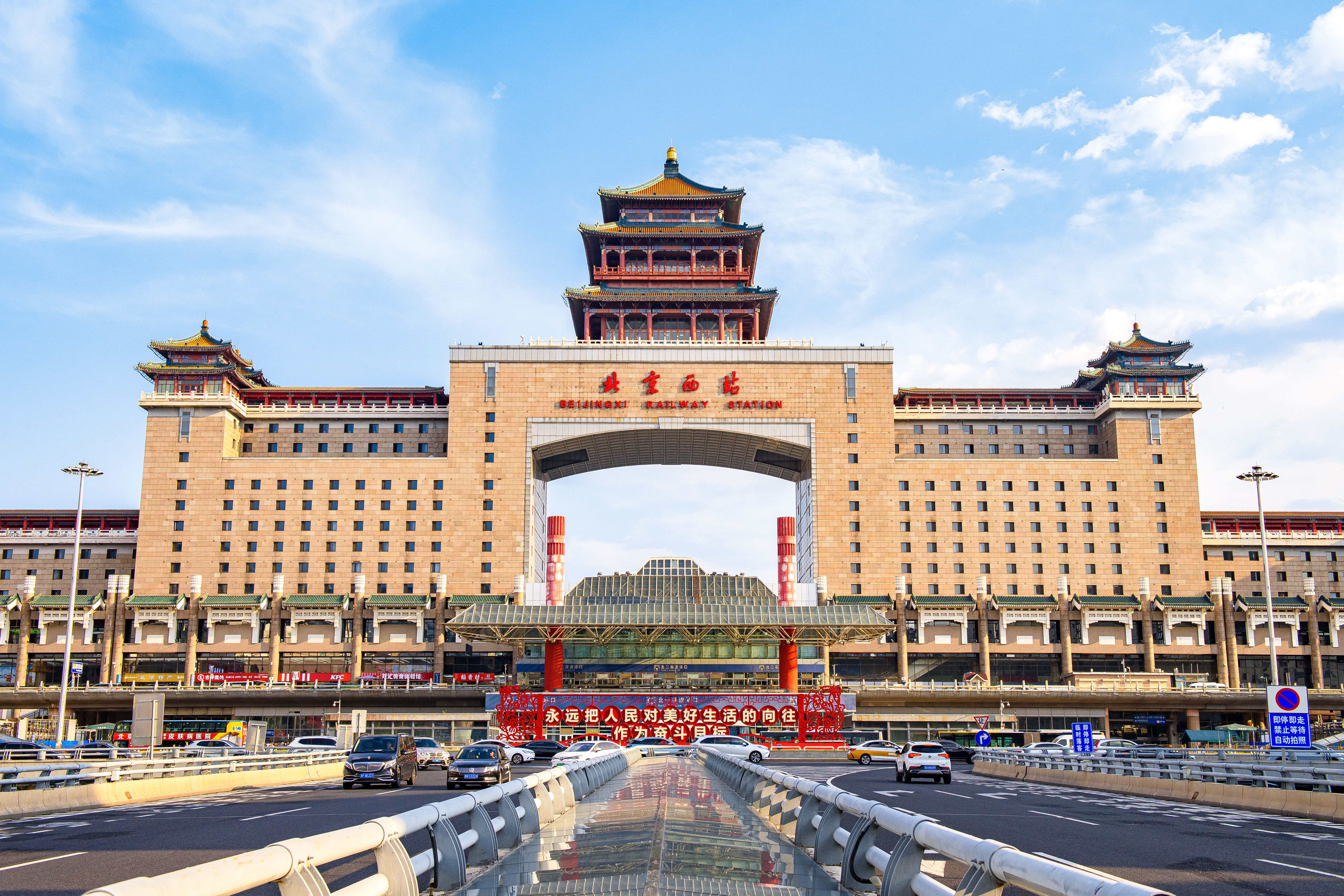 Peking, Nyugati pályaudvar